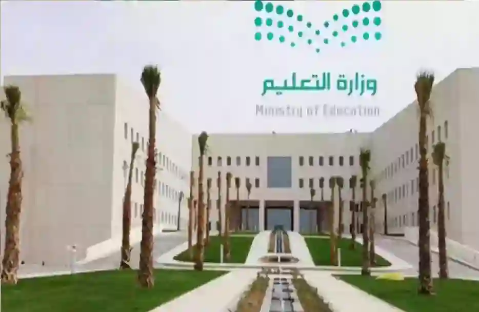 الدراسة في رمضان 2025 ستستمر حتى هذا الموعد الرسمي