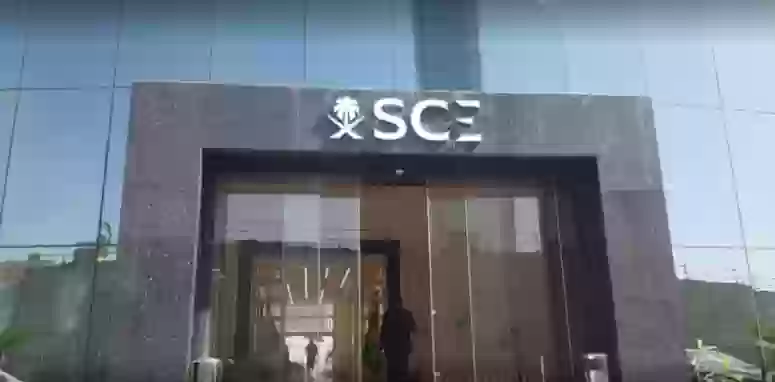 الهيئة السعودية للمهندسين