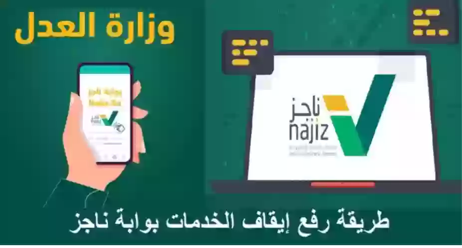 وزارة العدل السعودية