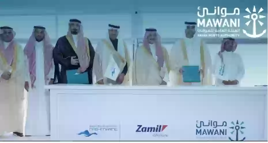 الهيئة العامة للموانئ السعودية