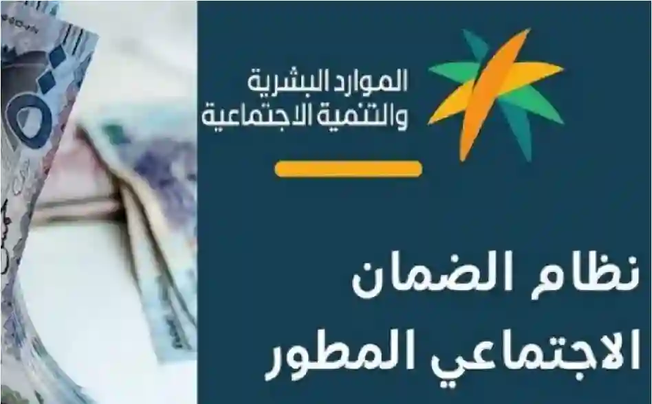 صرف مبالغ إضافية لمستفيدي الضمان المطور ورواتب التقاعد