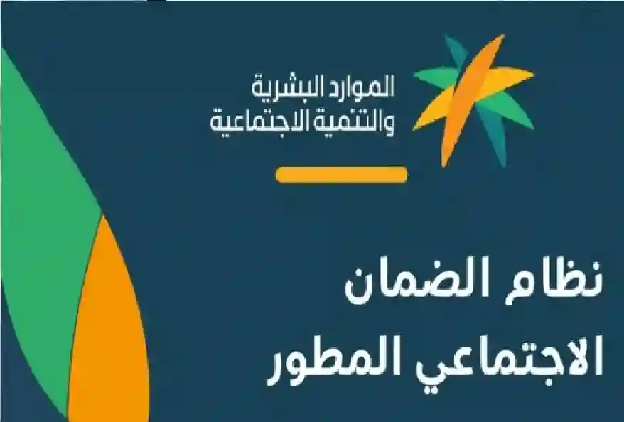 خطوات تقديم اعتراض على أهلية الضمان الاجتماعي المطور