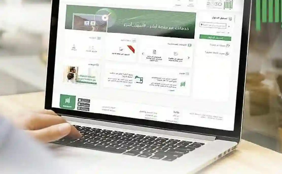 طريقة تحديث المؤهل الدراسي عبر أبشر 1446