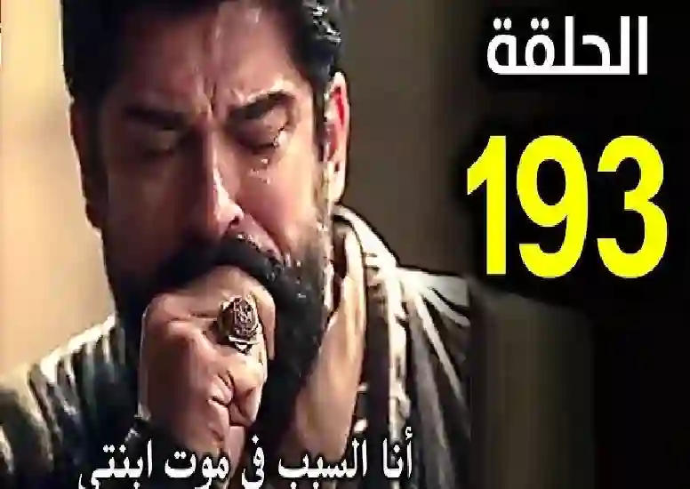 أحداث نارية في المؤسس عثمان 193