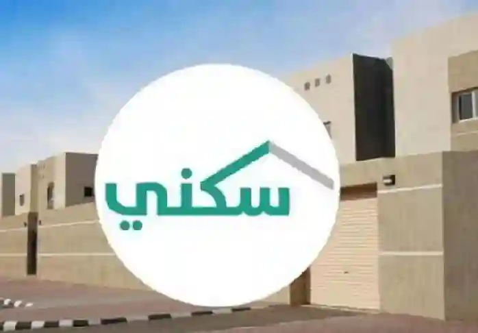 مفاجأة الدعم السكني في مايو تسعد السعوديين قبل العيد