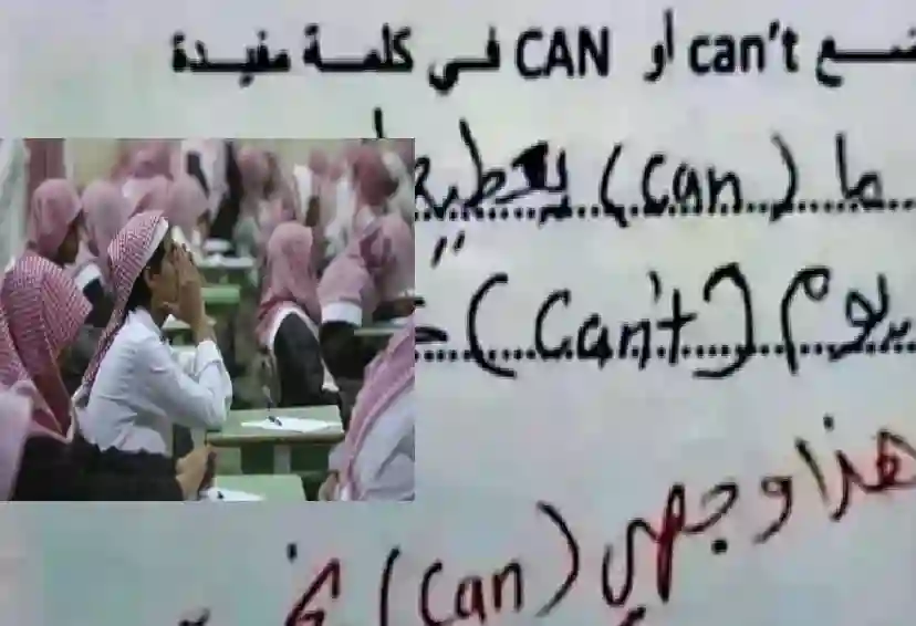 طالب سعودي يرد على سؤال إنجليزي بإجابة خرافية