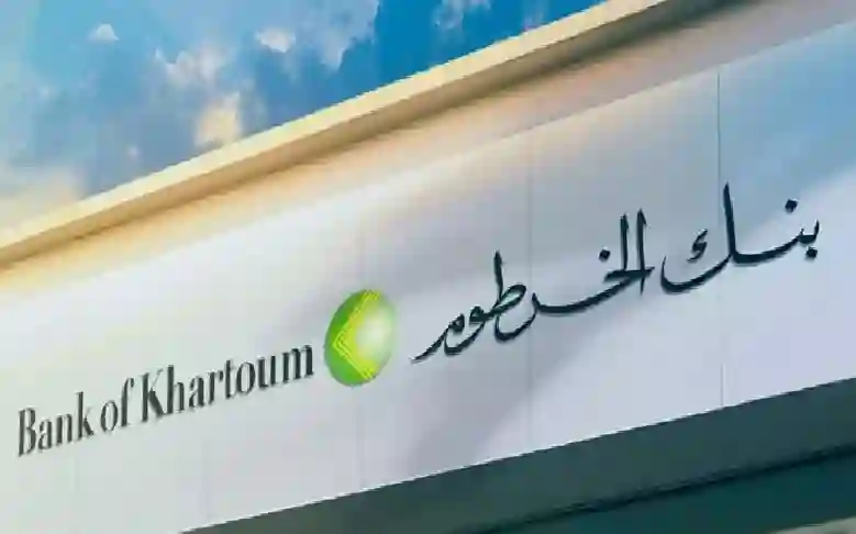 فتح حساب في بنك الخرطوم اونلاين 2025 من السعودية