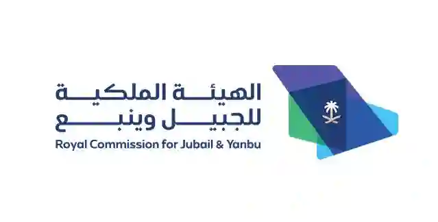 الهيئة الملكية بالجبيل وينبع 