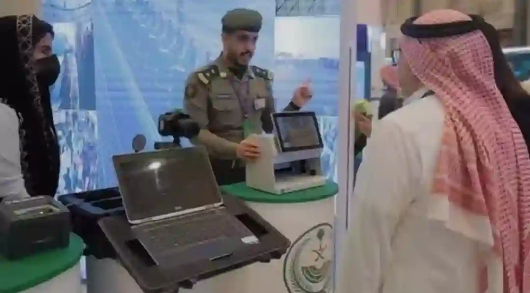 الجوازات السعودية 