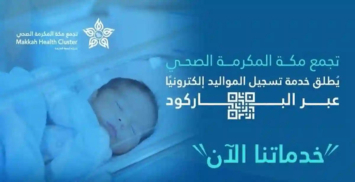 الباركود