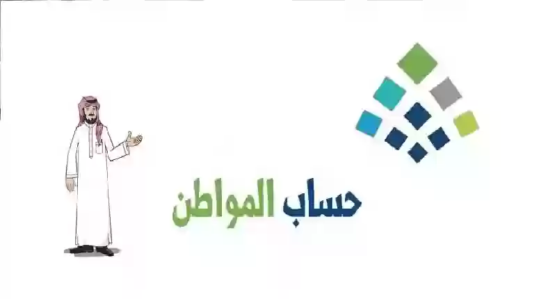 مستجدات نتائج أهلية حساب المواطن: تفاصيل دفعة نوفمبر الـ84