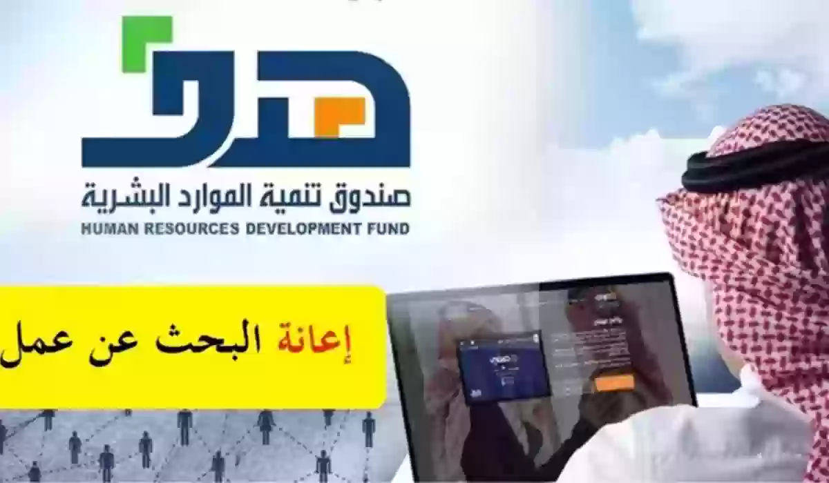 ما هي خطوات التسجيل في إعانة البحث عن عمل والشروط اللازمة