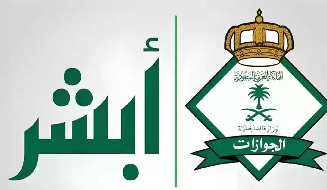 حقيقة إلغاء رسوم المرافقين في السعودية