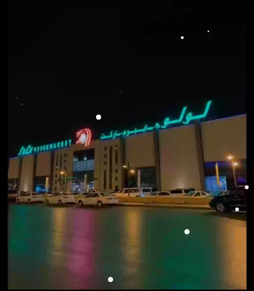 هايبر لولو
