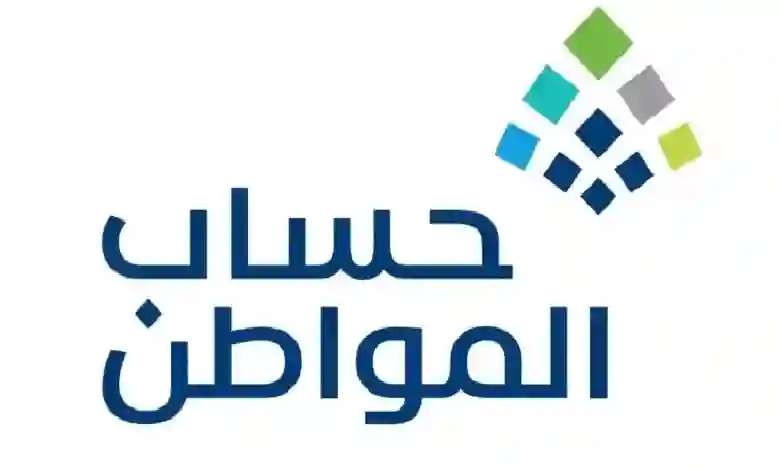 التفاصيل الكاملة لتبكير صرف حساب المواطن لشهر فبراير