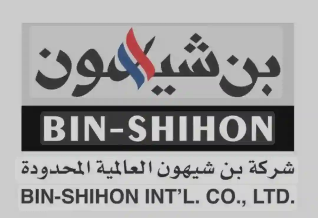 شركة بن شيهون