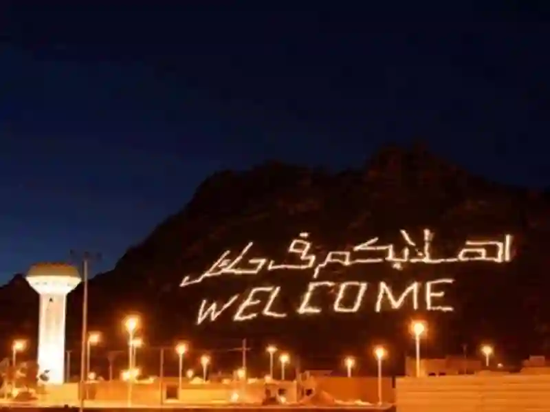 حي النقرة