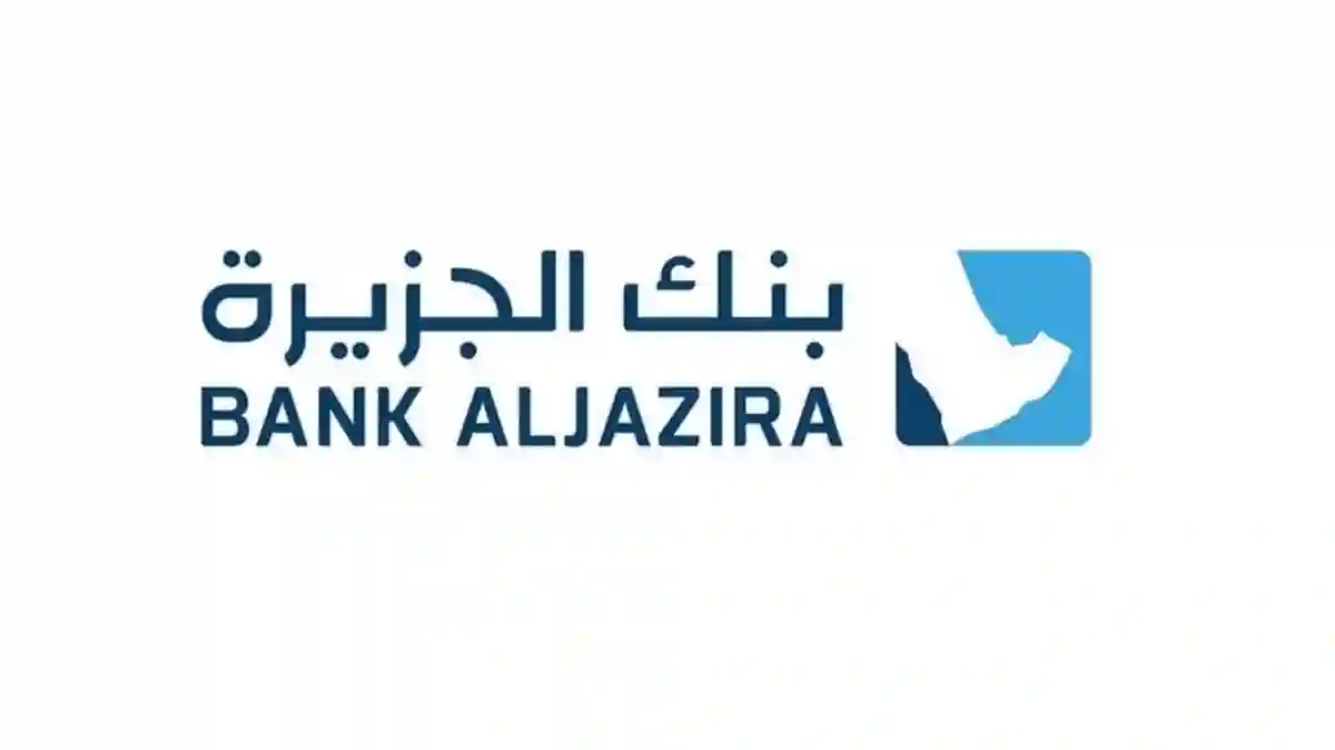 بنك الجزيرة 