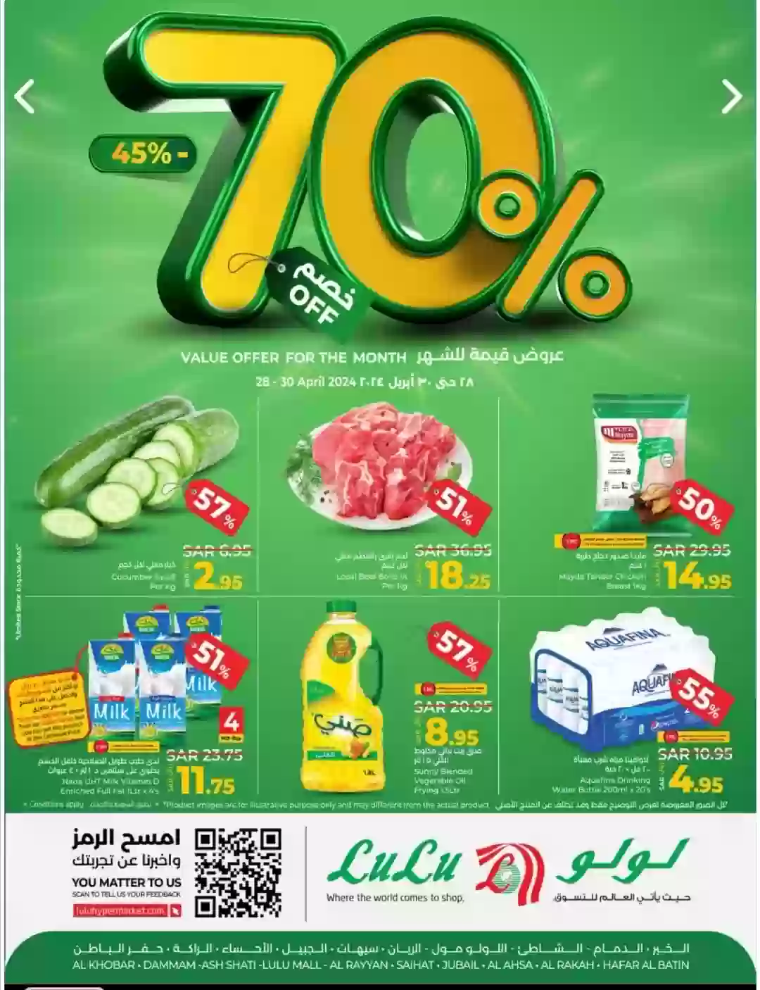 هايبر لولو
