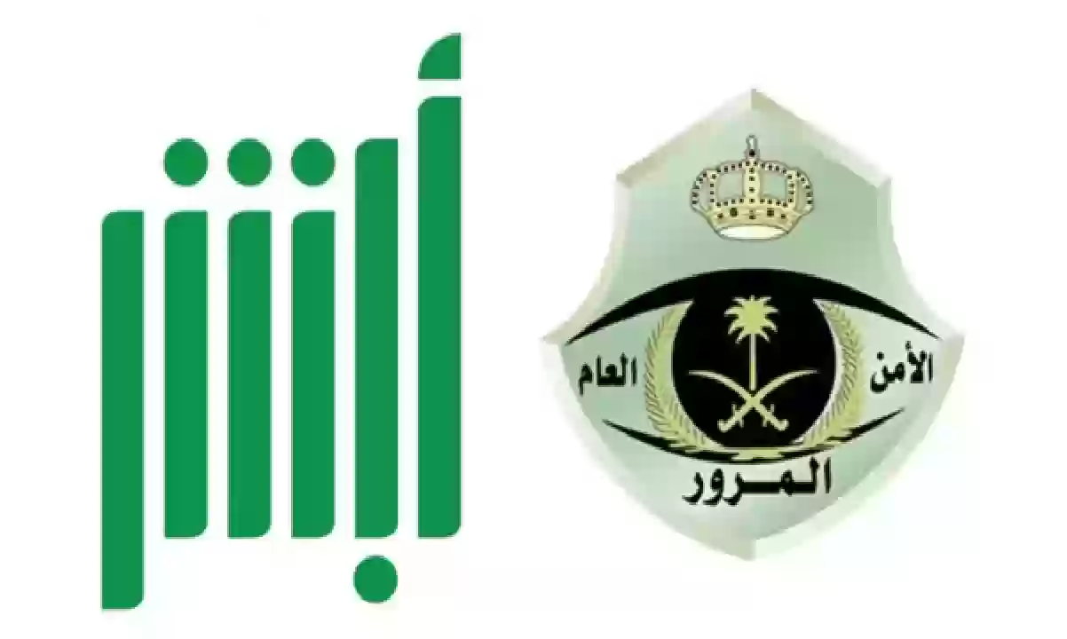 دليل خطوات حجز موعد للمرور بالرياض بخطوات بسيطة