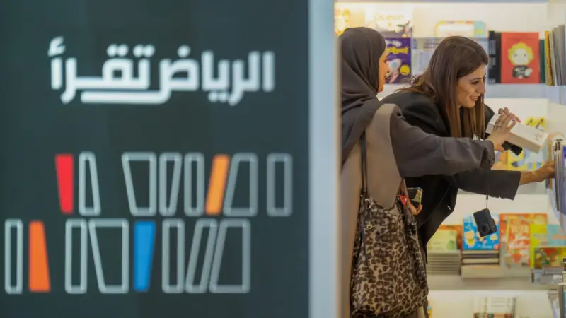 معرض الكتاب الدولي