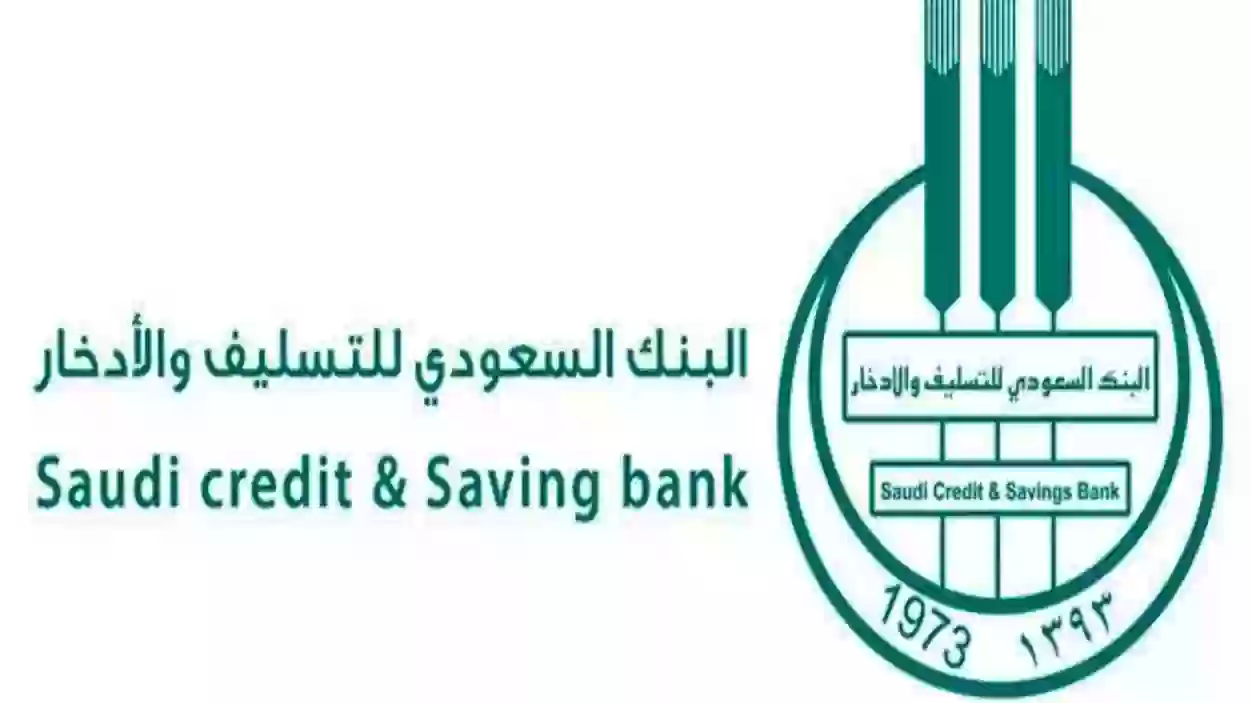 طلب إعفاء من بنك التسليف