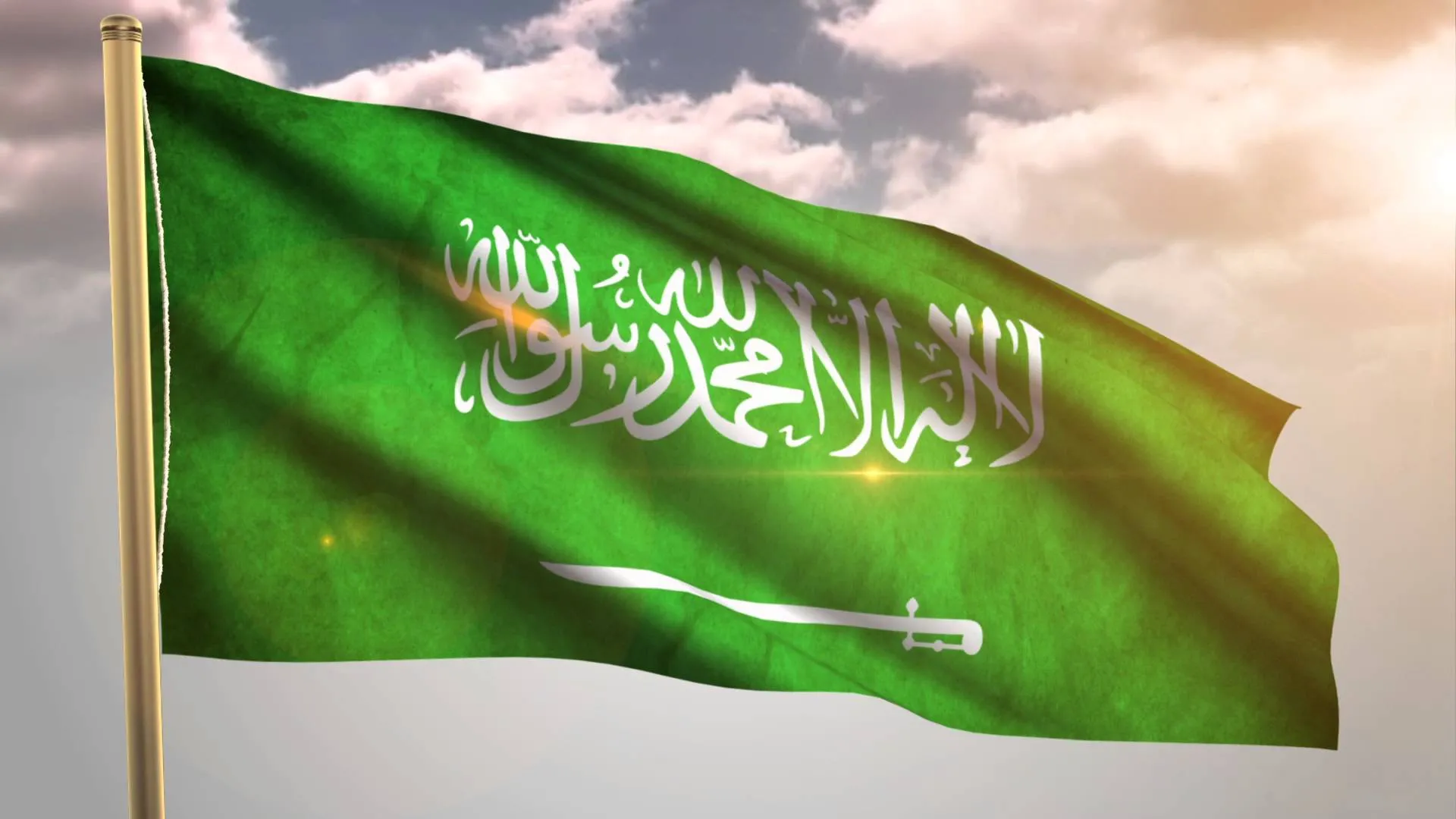 العلم السعودي