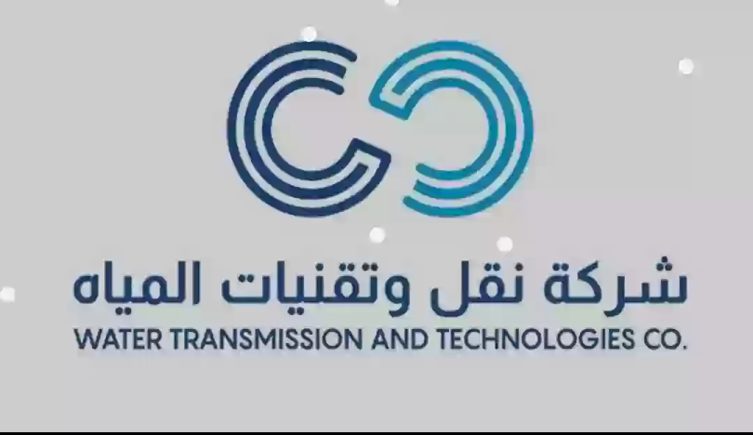 شركة نقل وتقنيات المياه