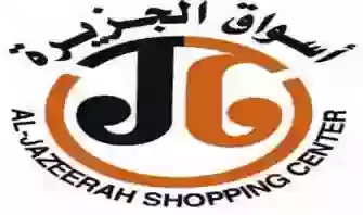 اسواق الجزيرة