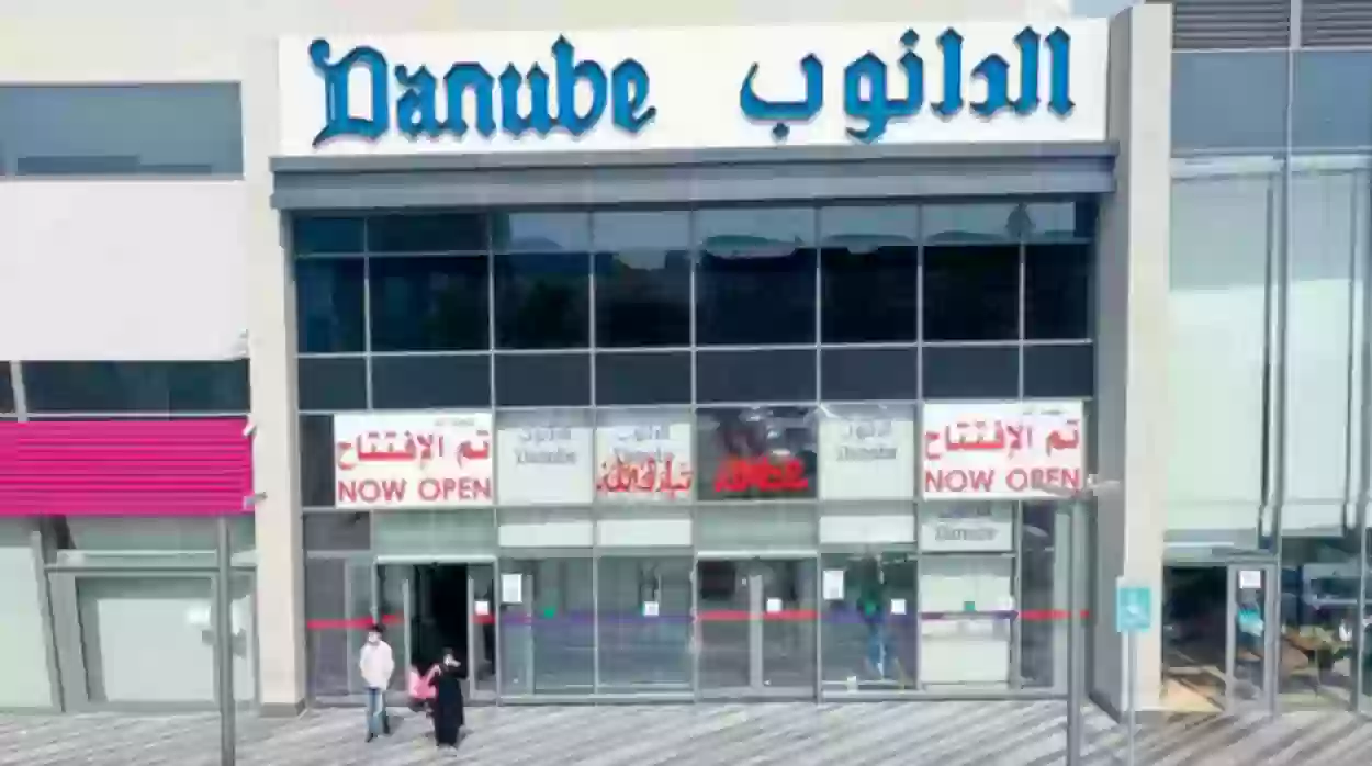 أسواق الدانوب 