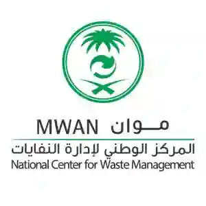 المركز الوطني للنفايات موان 