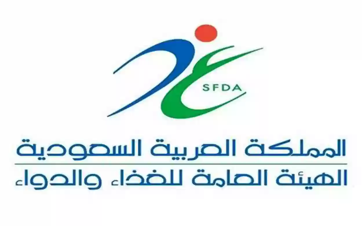 هيئة الغذاء والدواء