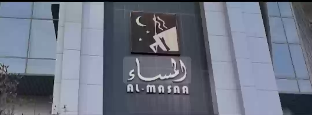 مقهي المساء