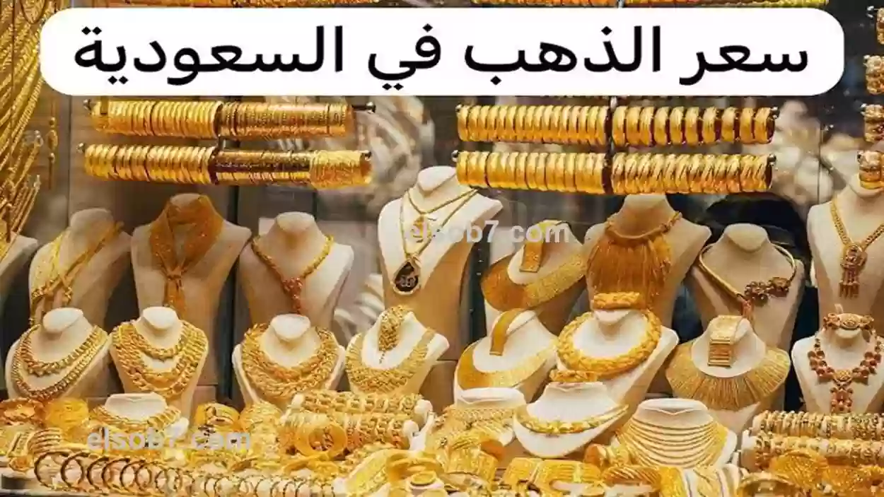 الذهب