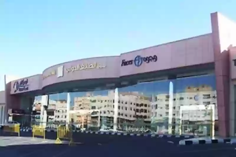 سوق الطائف الدولى