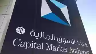 هيئة السوق المالية
