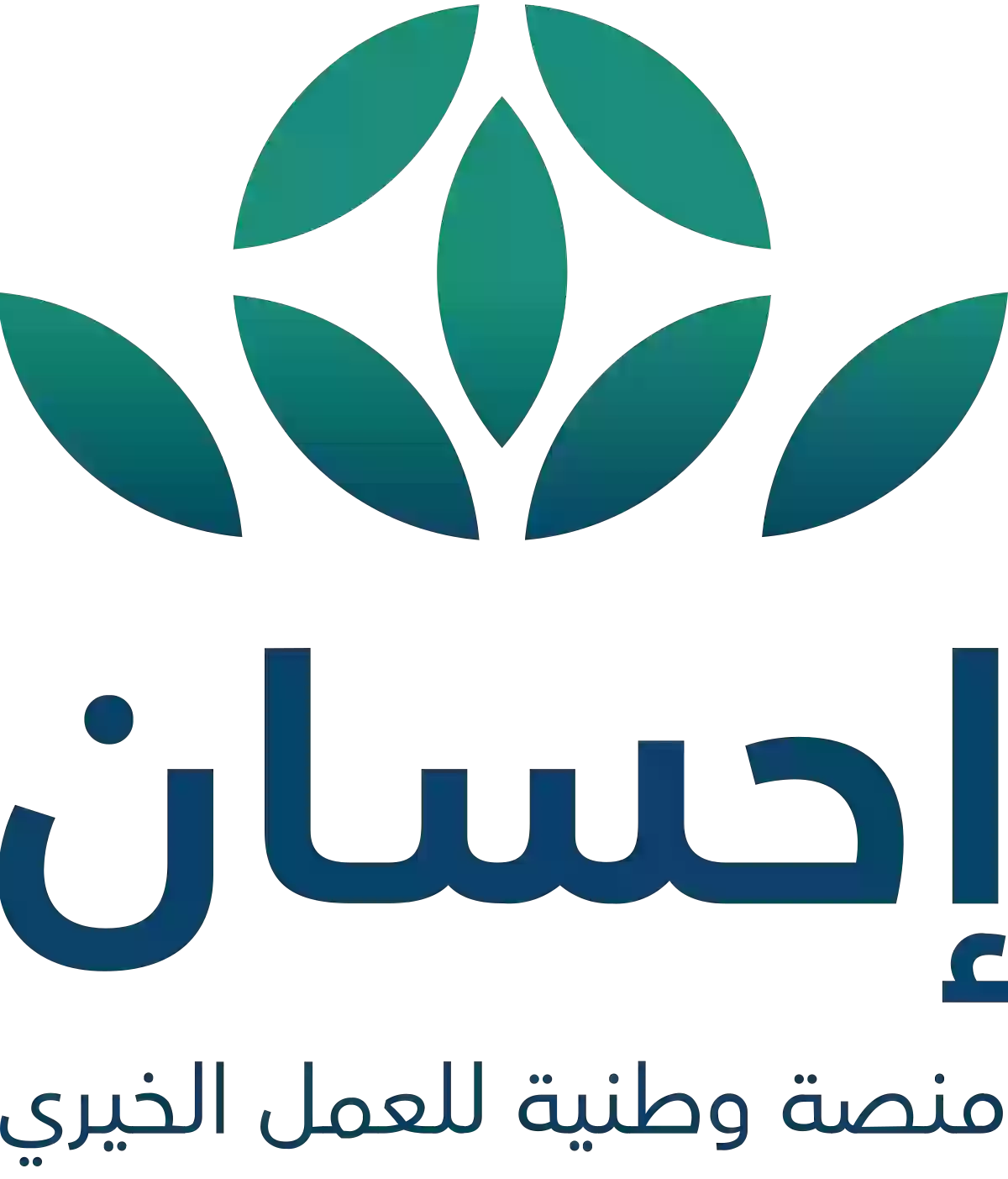 منصة إحسان