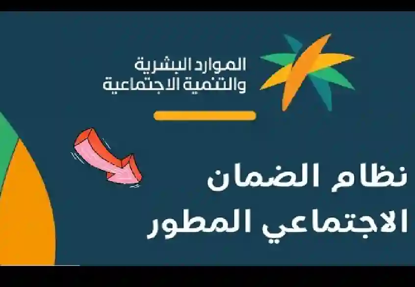 موعد إيداع دفعة الضمان الاجتماعي الـ 40 في السعودية