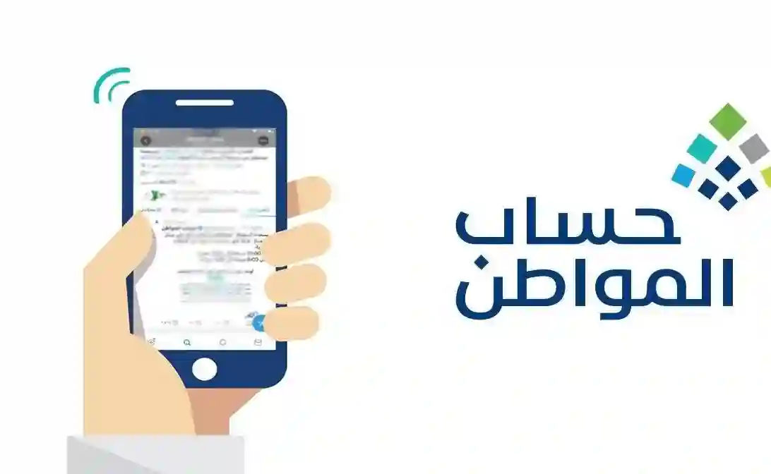 تفاصيل صرف دفعة يونيو 2025 من حساب المواطن (الدفعة 91)