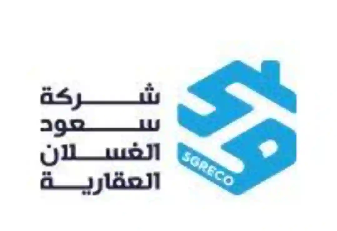شركة سعود الغسلان العقارية