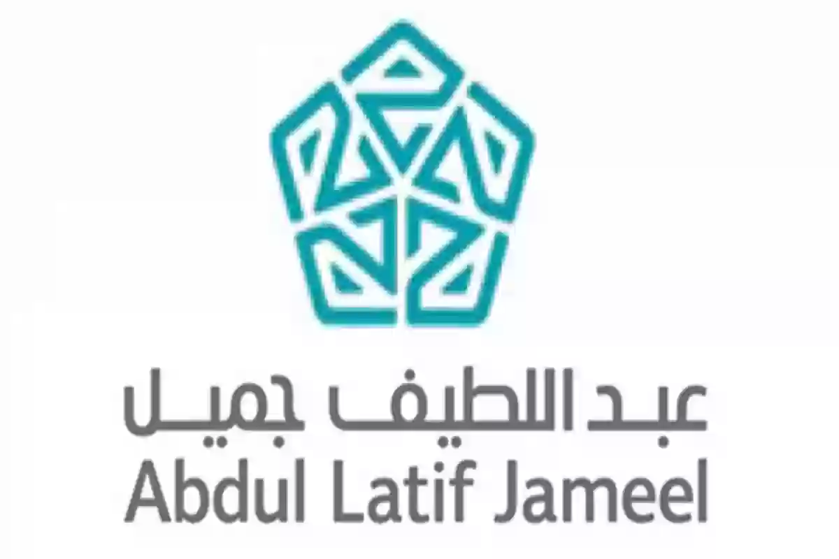 شركة عبد اللطيف جميل