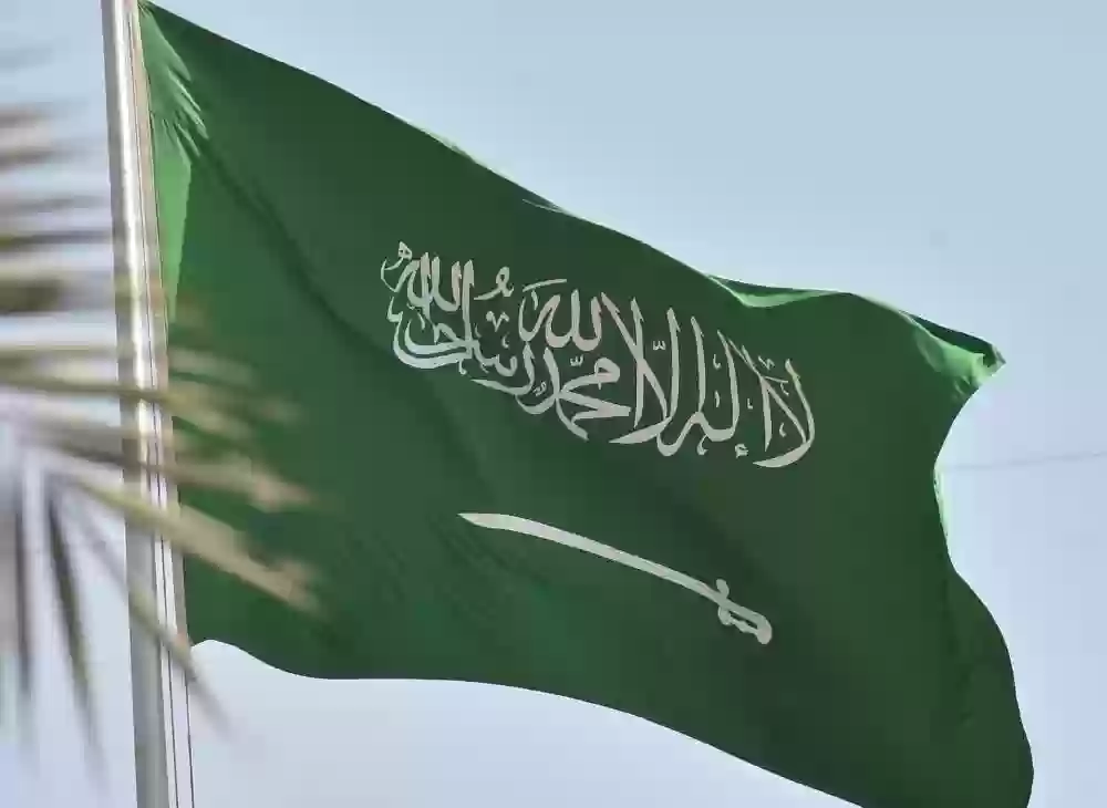 المملكة العربية السعودية 