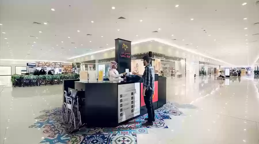 سلمى مول