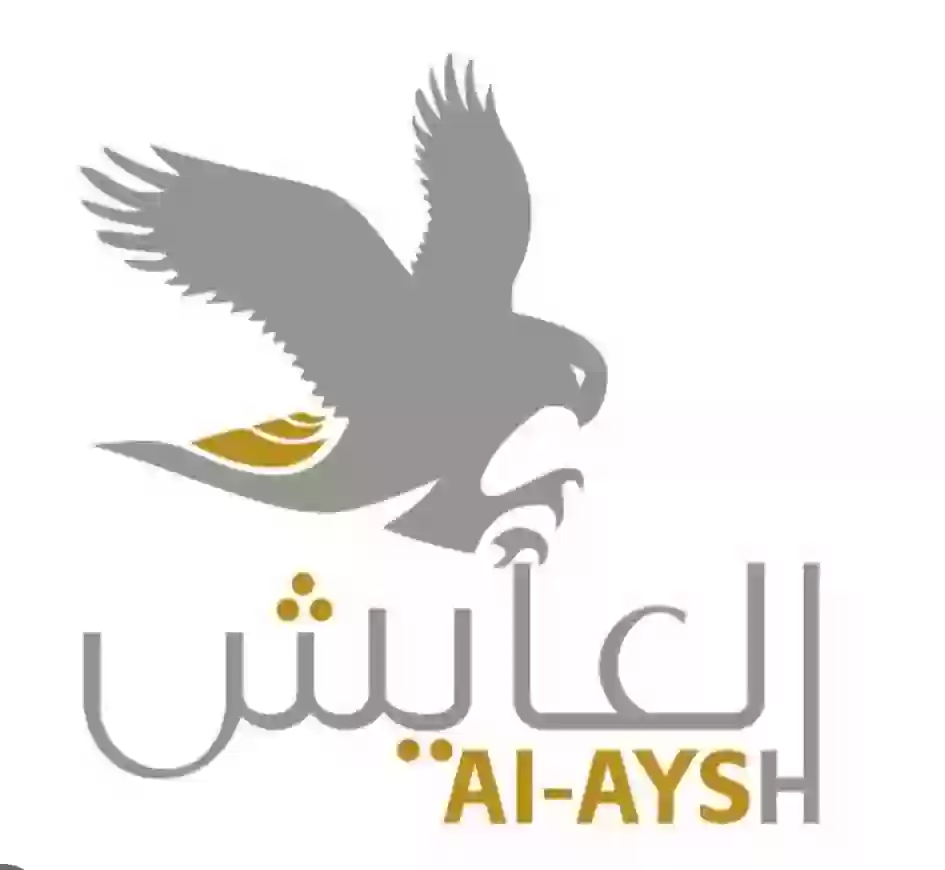 اسواق العايش