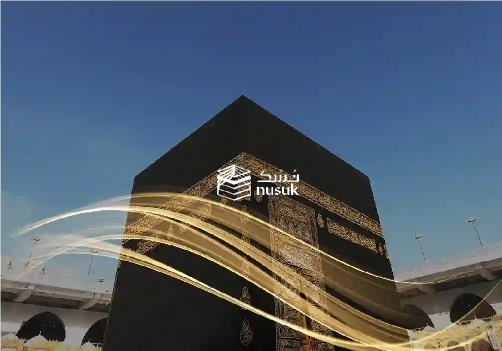 طريقة التسجيل في باقات حجاج الداخل عبر