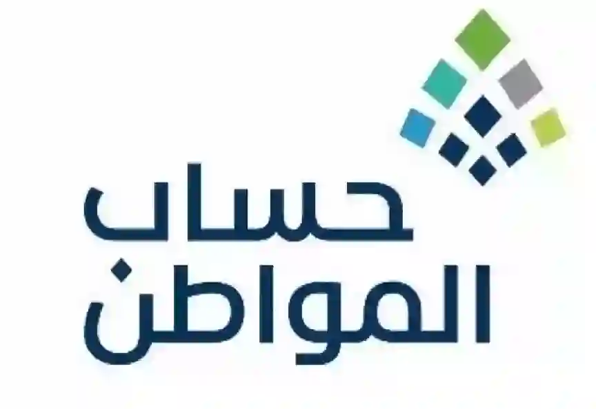طريقة جديدة للاستعلام عن حساب المواطن 2025