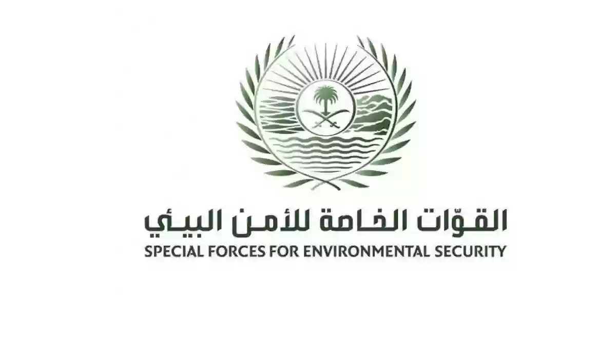 قوات الأمن البيئي