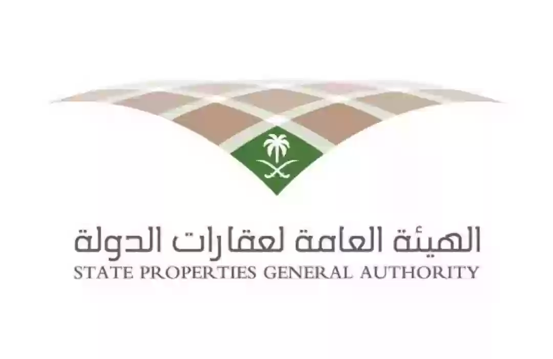 الهيئة العامة لعقارات الدولة