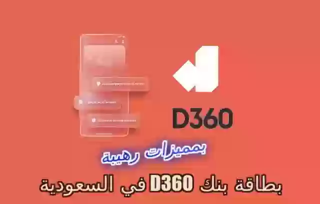 افضل البطاقات المصريفية في السعودية